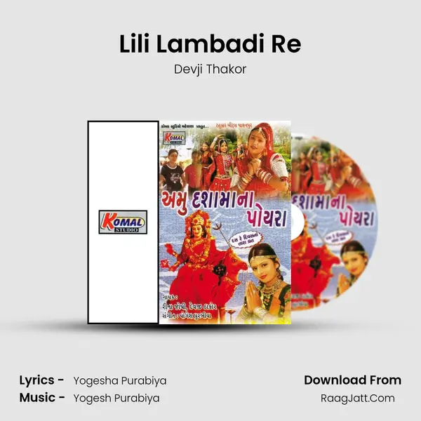 Lili Lambadi Re Song mp3 | Devji Thakor