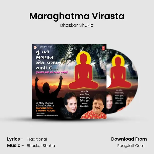 Maraghatma Virasta Song mp3 | Bhaskar Shukla