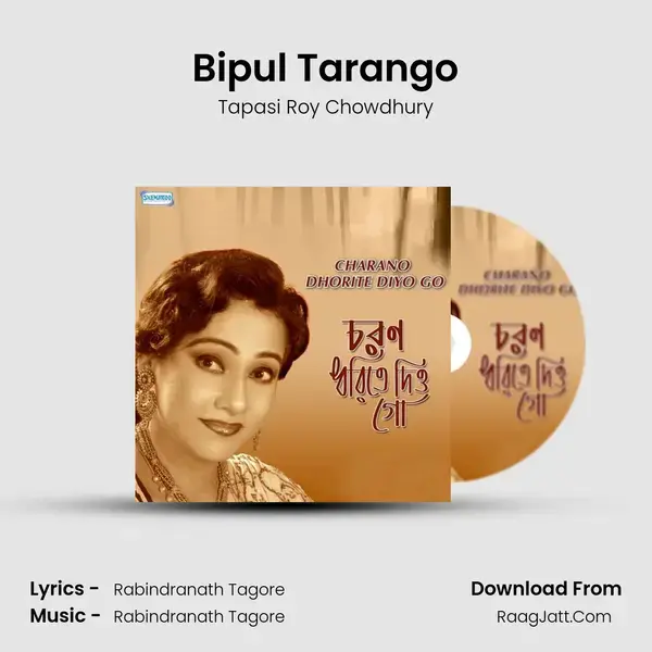 Bipul Tarango mp3 song