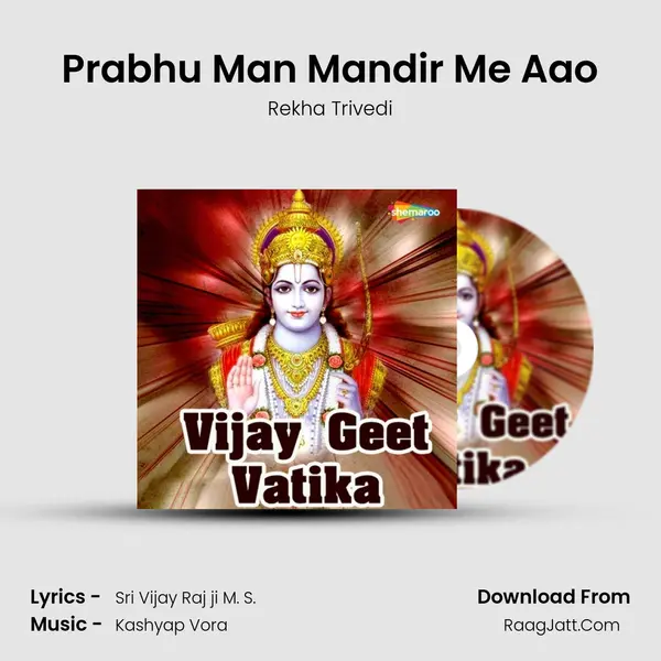 Prabhu Man Mandir Me Aao Song mp3 | Rekha Trivedi