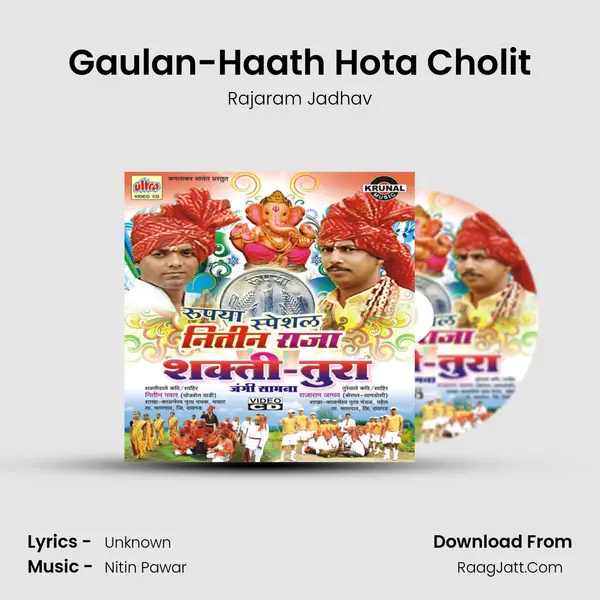 Gaulan-Haath Hota Cholit Song mp3 | Rajaram Jadhav