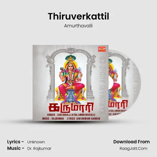 Thiruverkattil mp3 song