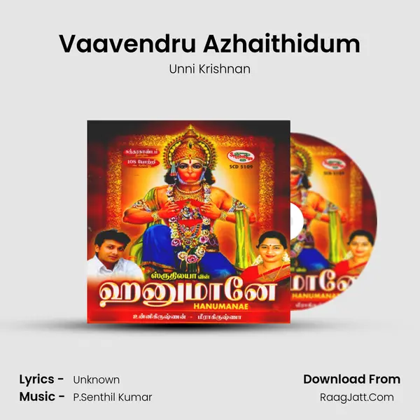 Vaavendru Azhaithidum Song mp3 | Unni Krishnan