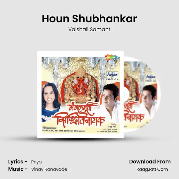 Houn Shubhankar Song mp3 | Vaishali Samant