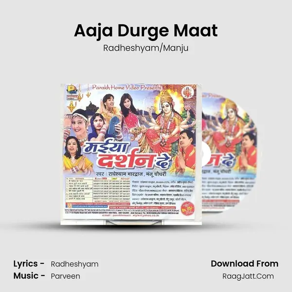 Aaja Durge Maat mp3 song