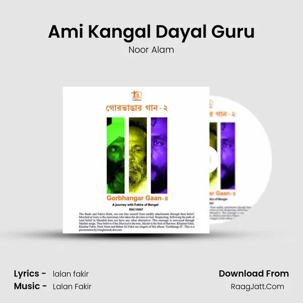 Ami Kangal Dayal Guru mp3 song