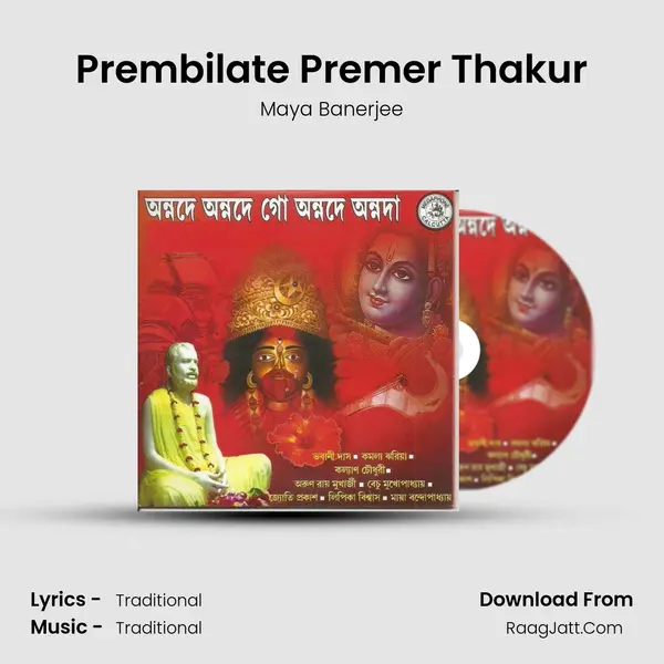 Prembilate Premer Thakur mp3 song