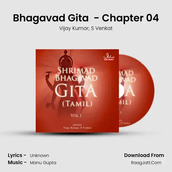 Bhagavad Gita (Tamil) - Chapter 04 mp3 song