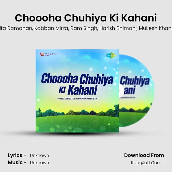 Choooha Chuhiya Ki Kahani Song mp3 | Savita Bajaj