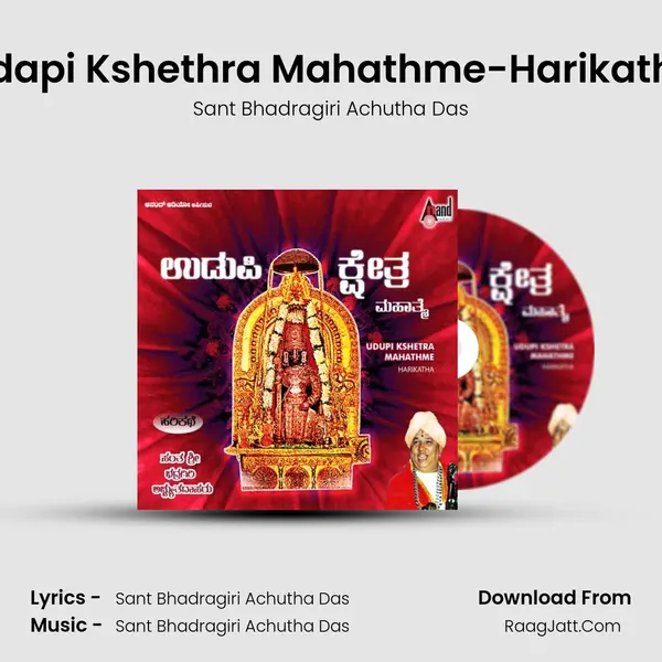 Udapi Kshethra Mahathme-Harikathe mp3 song