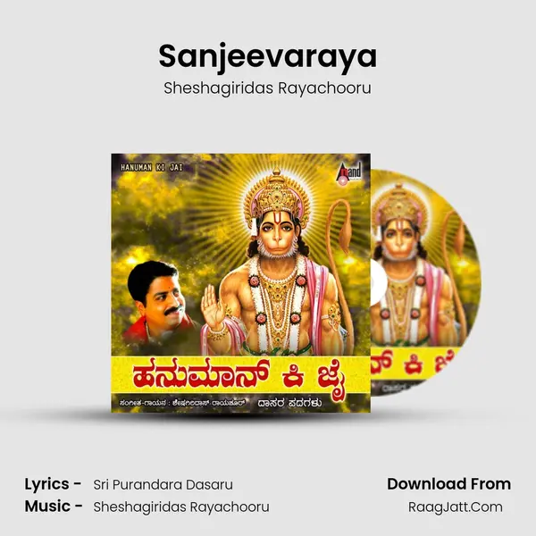 Sanjeevaraya Song mp3 | Sheshagiridas Rayachooru