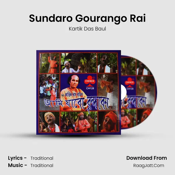 Sundaro Gourango Rai Song mp3 | Kartik Das Baul