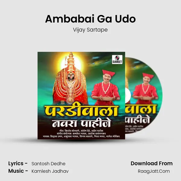 Ambabai Ga Udo mp3 song