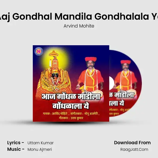 Aaj Gondhal Mandila Gondhalala Ye - Arvind Mohite