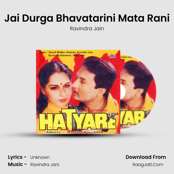 Jai Durga Bhavatarini Mata Rani Song mp3 | Ravindra Jain