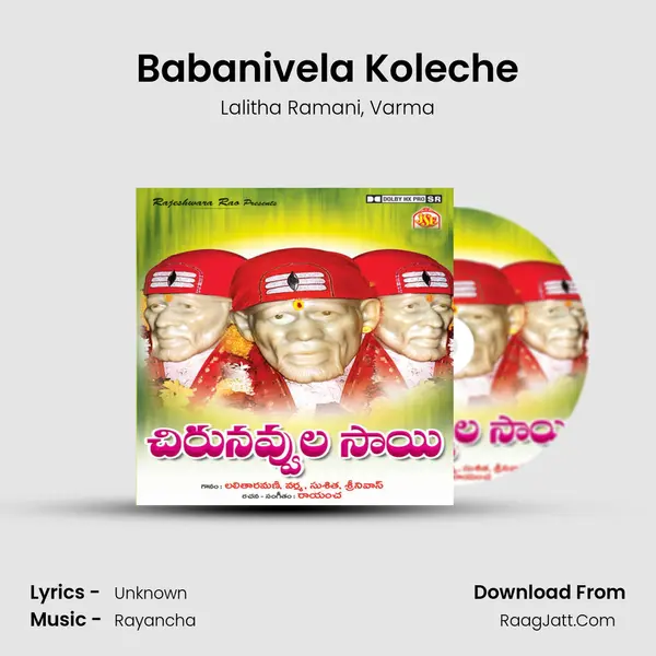 Babanivela Koleche Song mp3 | Lalitha Ramani