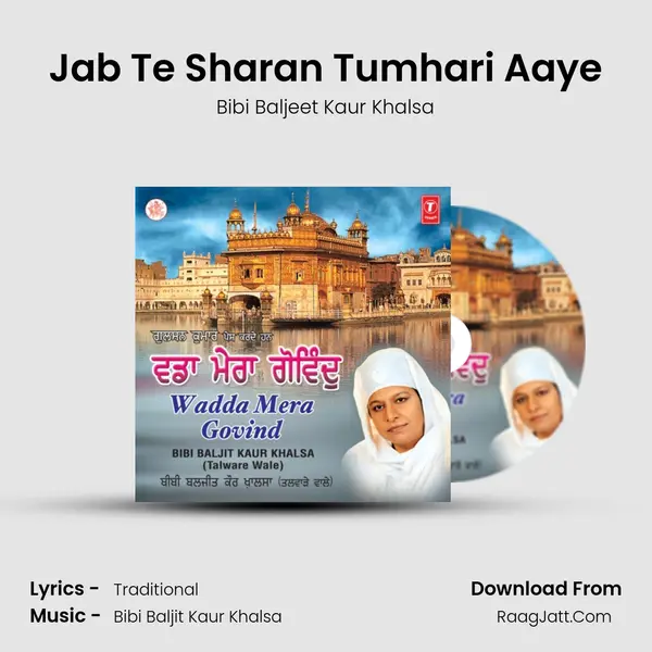 Jab Te Sharan Tumhari Aaye mp3 song