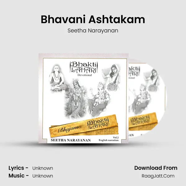 Bhavani Ashtakam mp3 song