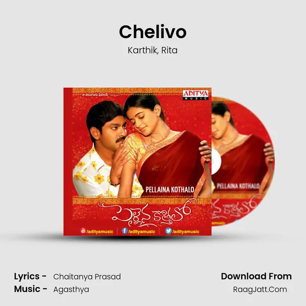 Chelivo Song mp3 | Karthik