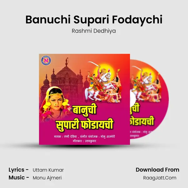 Banuchi Supari Fodaychi mp3 song