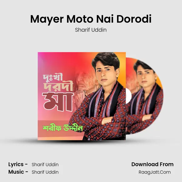 Mayer Moto Nai Dorodi Song mp3 | Sharif Uddin