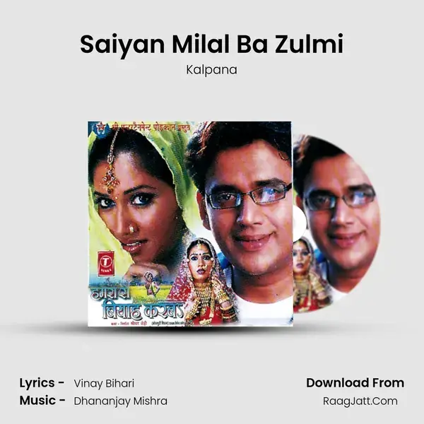 Saiyan Milal Ba Zulmi Song mp3 | Kalpana