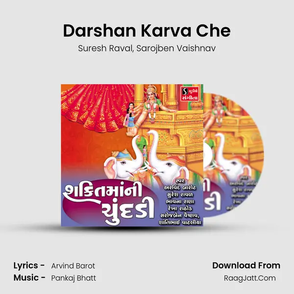 Darshan Karva Che mp3 song