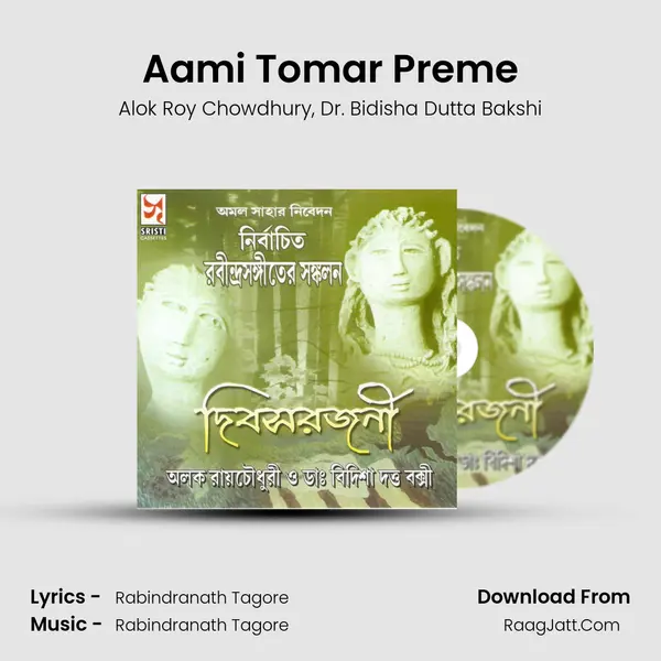 Aami Tomar Preme Song mp3 | Alok Roy Chowdhury