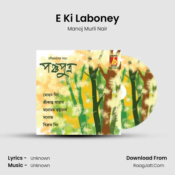 E Ki Laboney Song mp3 | Manoj Murli Nair