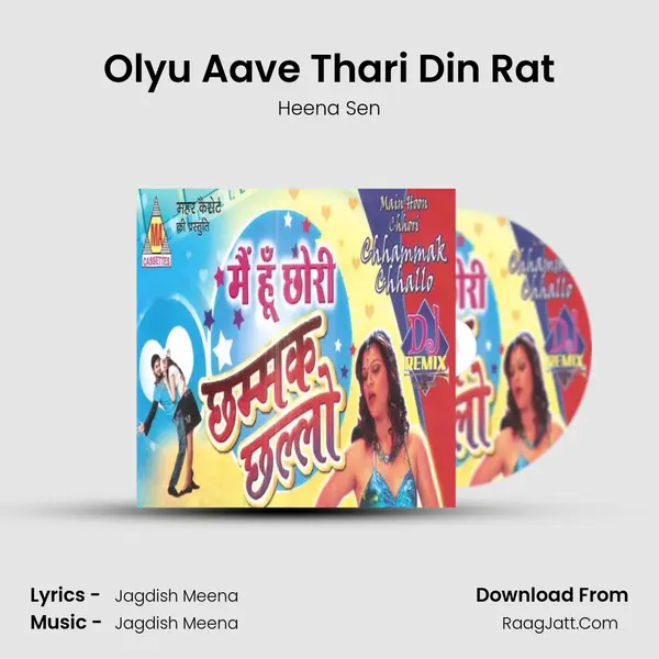 Olyu Aave Thari Din Rat Song mp3 | Heena Sen