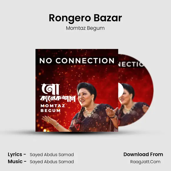 Rongero Bazar mp3 song