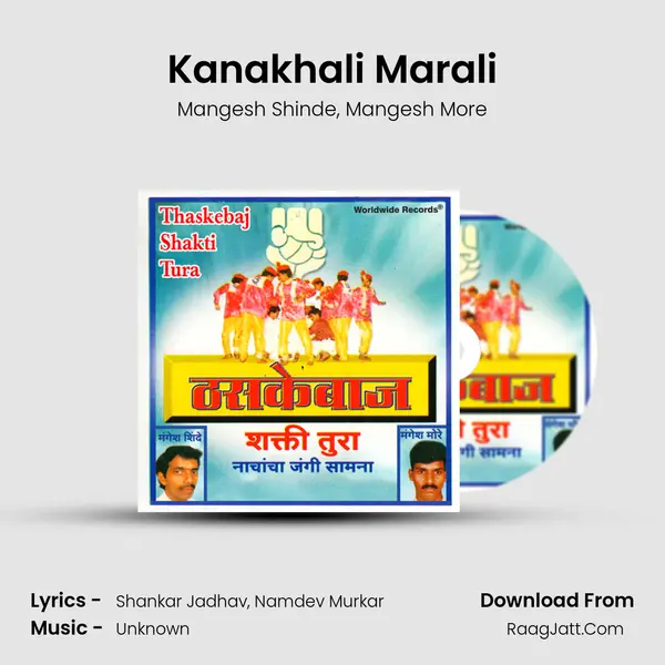 Kanakhali Marali Song mp3 | Mangesh Shinde