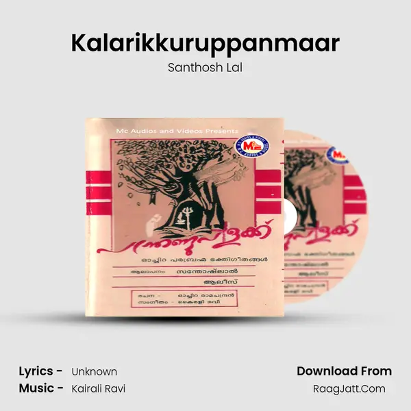 Kalarikkuruppanmaar mp3 song