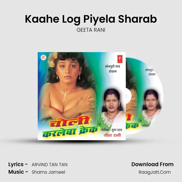 Kaahe Log Piyela Sharab Song mp3 | GEETA RANI