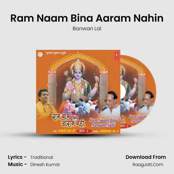 Ram Naam Bina Aaram Nahin Song mp3 | Banwari Lal