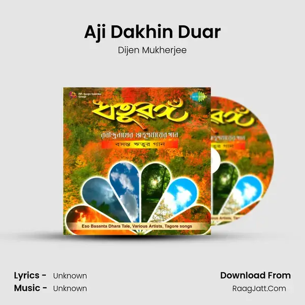 Aji Dakhin Duar Song mp3 | Dijen Mukherjee