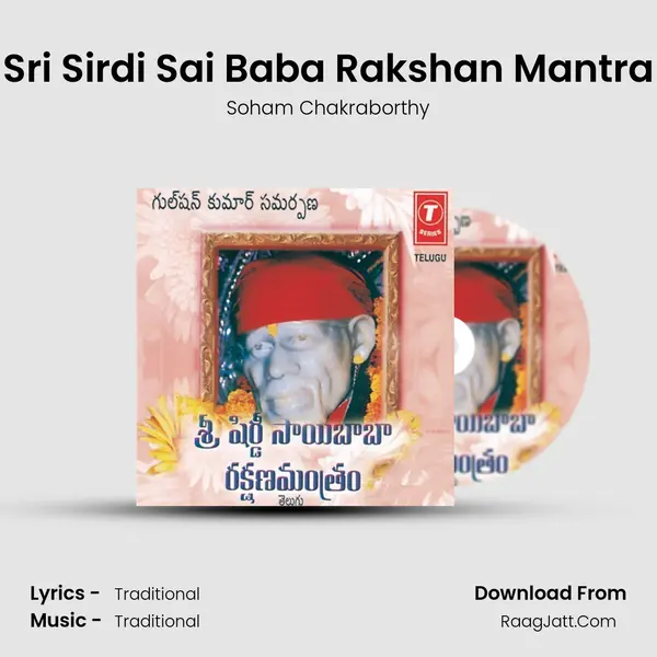 Sri Sirdi Saibaba Rakshanmantra - Soham Chakraborthy