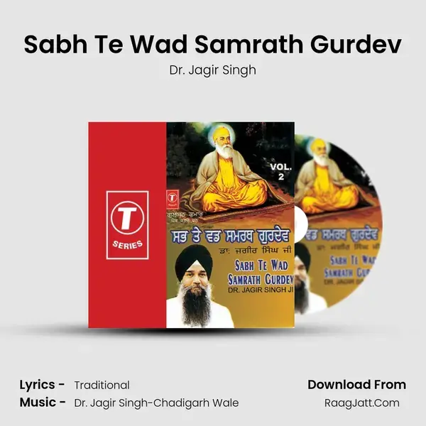 Sabh Te Wad Samrath Gurdev mp3 song