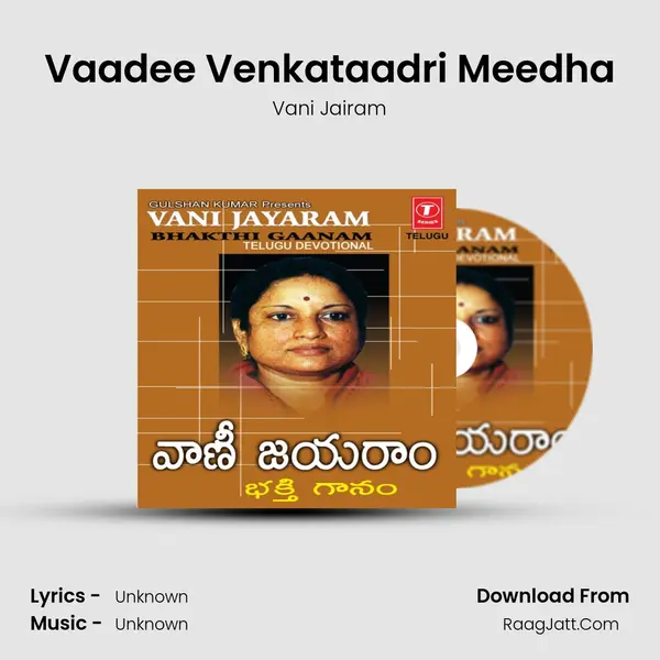 Vaadee Venkataadri Meedha Song mp3 | Vani Jairam