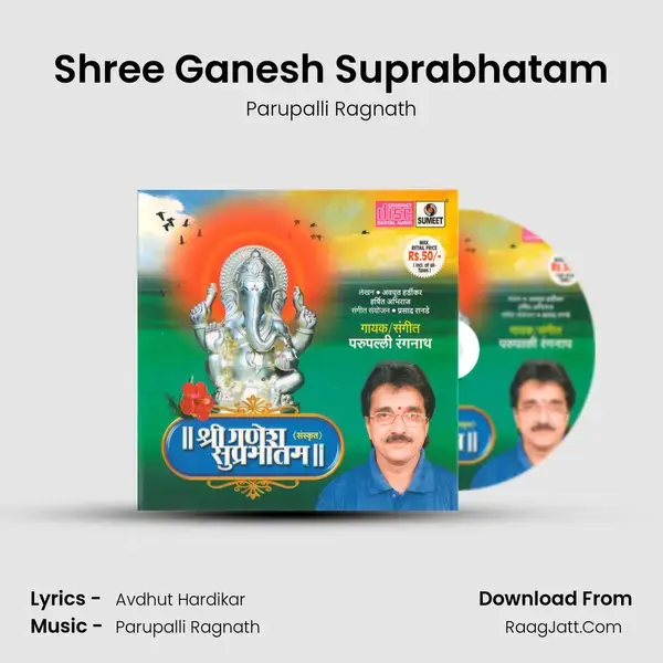 Shree Ganesh Suprabhatam - Parupalli Ragnath