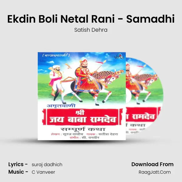 Ekdin Boli Netal Rani - Samadhi mp3 song