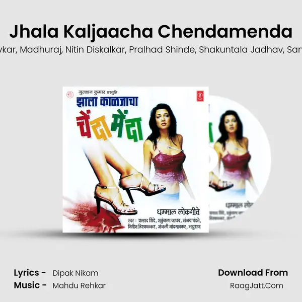 Jhala Kaljaacha Chendamenda Song mp3 | Anjali Nandgavkar