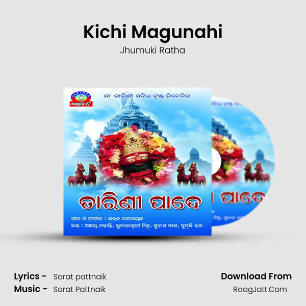 Kichi Magunahi Song mp3 | Jhumuki Ratha