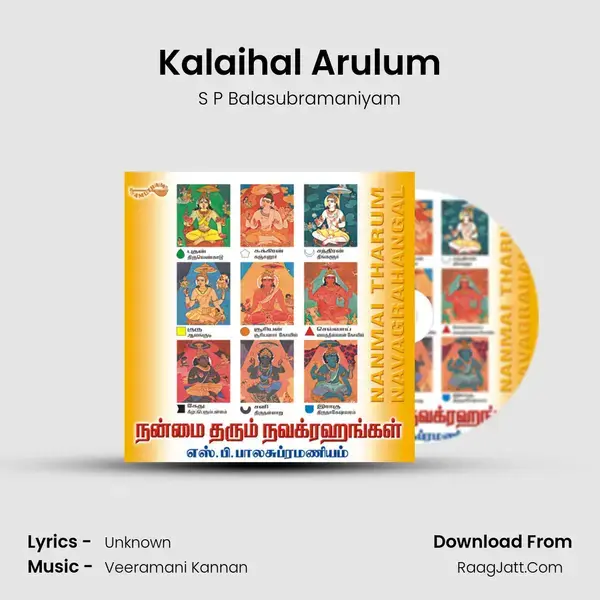 Kalaihal Arulum mp3 song