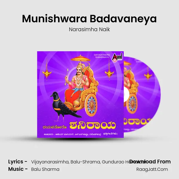 Munishwara Badavaneya Song mp3 | Narasimha Naik