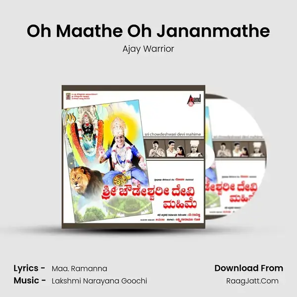 Oh Maathe Oh Jananmathe Song mp3 | Ajay Warrior