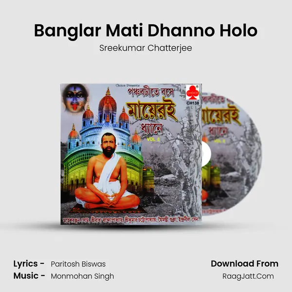 Banglar Mati Dhanno Holo mp3 song