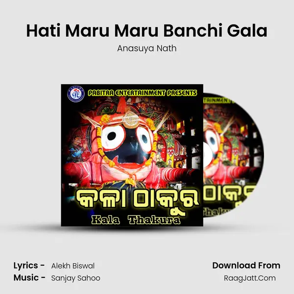 Hati Maru Maru Banchi Gala Song mp3 | Anasuya Nath