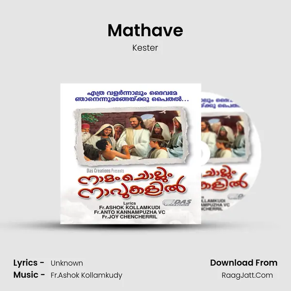 Mathave Song mp3 | Kester