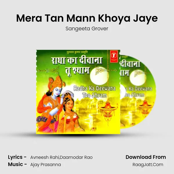 Mera Tan Mann Khoya Jaye Song mp3 | Sangeeta Grover